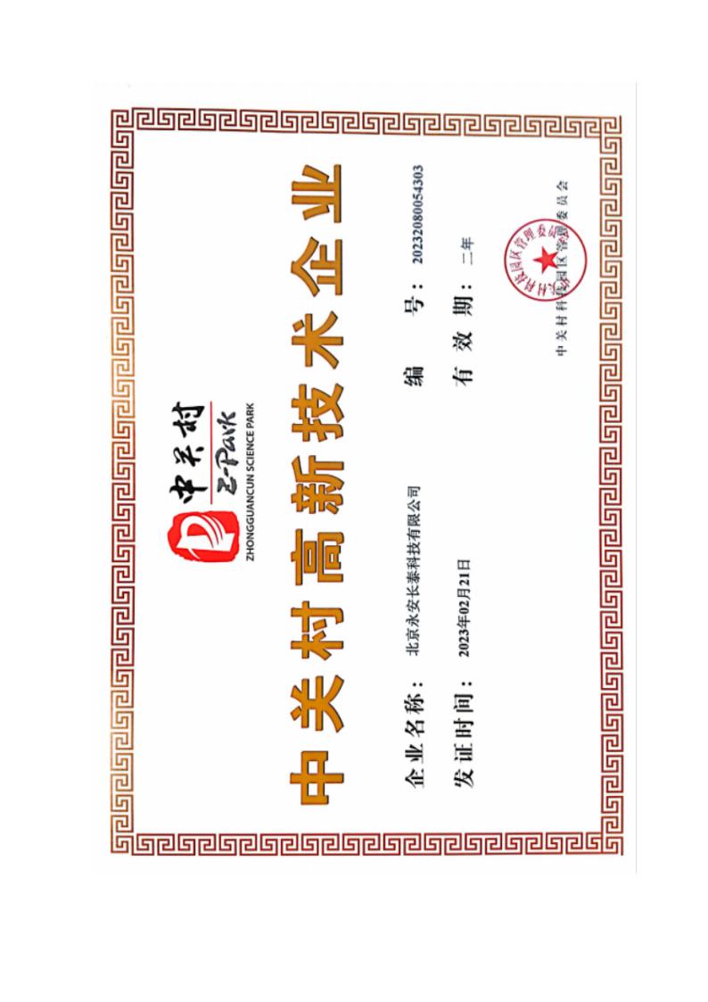 公司资质