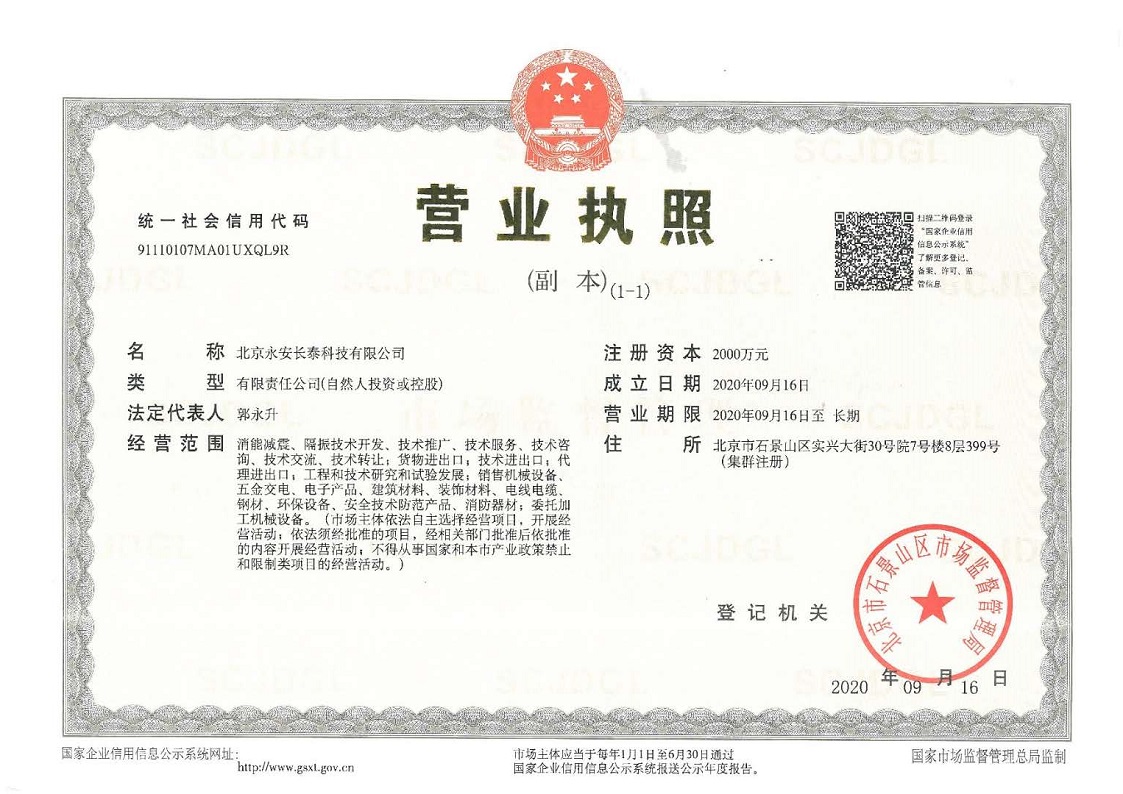 公司资质